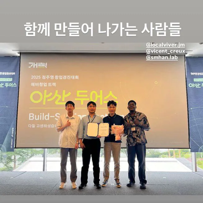 Divercity House Selected as Finalist in the Chung Ju-Young Startup Competition