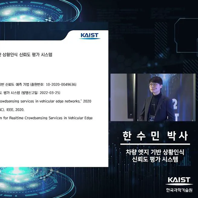 2022 KAIST Tech Fair